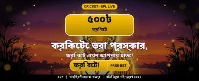 বাংলাদেশি গেমারদের জন্য সেরা অ্যাপ