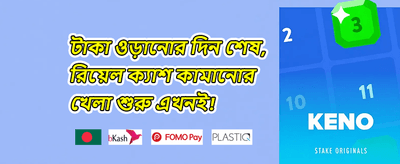নতুন মেম্বার সাইন-আপ অফার promotion banner