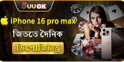 মেগা জ্যাকপট আইফোন ড্র promotion banner